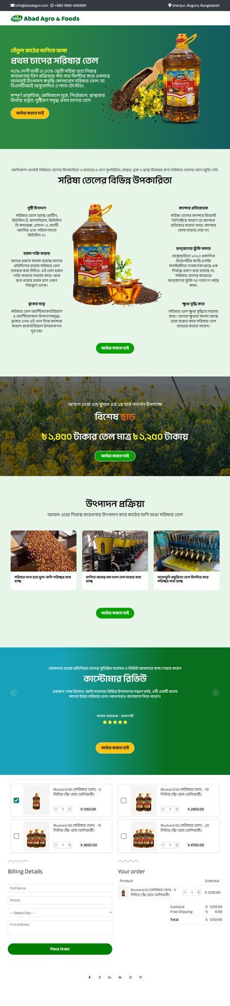 Landing page